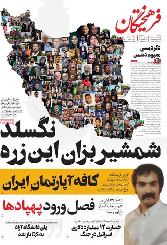 صفحه اول روزنامه‌های یکشنبه 1 تیر