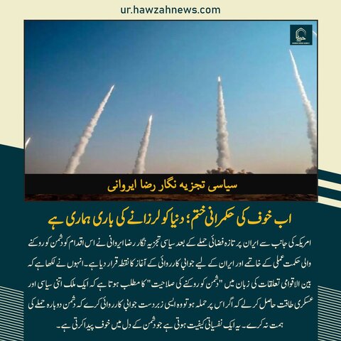 حوزہ نیوز ایجنسی کی خبریں ایک نظر میں (تاریخ 22 جون 2025)