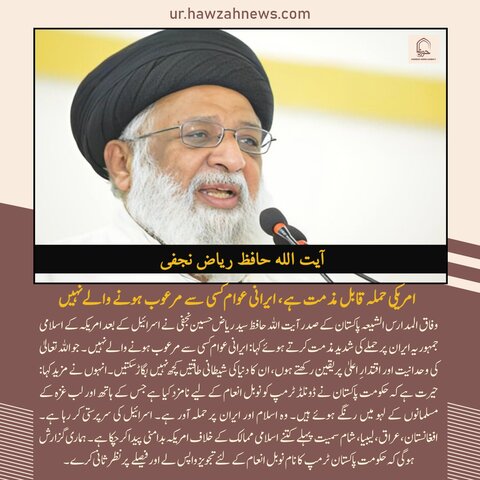 حوزہ نیوز ایجنسی کی خبریں ایک نظر میں (تاریخ 22 جون 2025)