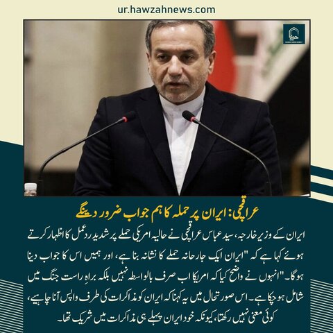 حوزہ نیوز ایجنسی کی خبریں ایک نظر میں (تاریخ 22 جون 2025)