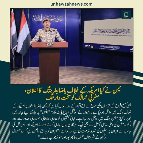 حوزہ نیوز ایجنسی کی خبریں ایک نظر میں (تاریخ 22 جون 2025)