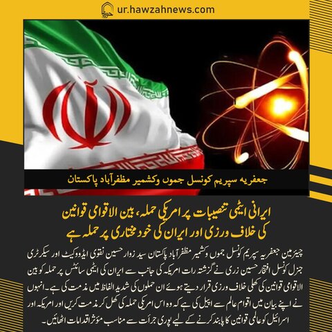 حوزہ نیوز ایجنسی کی خبریں ایک نظر میں (تاریخ 22 جون 2025)