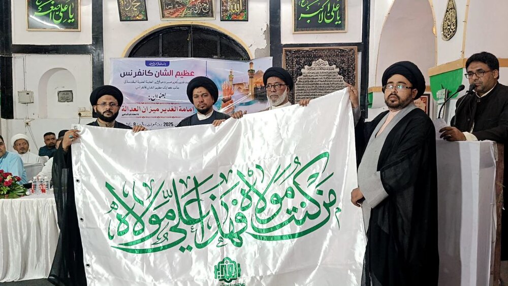 "امامت غدیر میزان عدالت" کانفرنس لکھنو میں منعقد