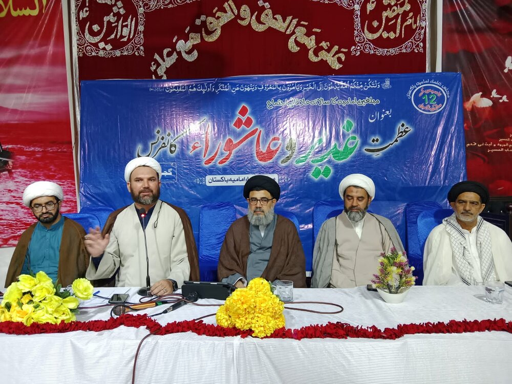 برگزاری نشست « عظمت غدیر و عاشورا» در پنجاب پاکستان
