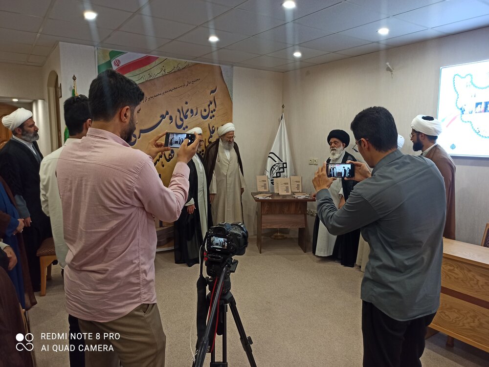 مجله علمی پژوهشی فقاهت رونمایی شد