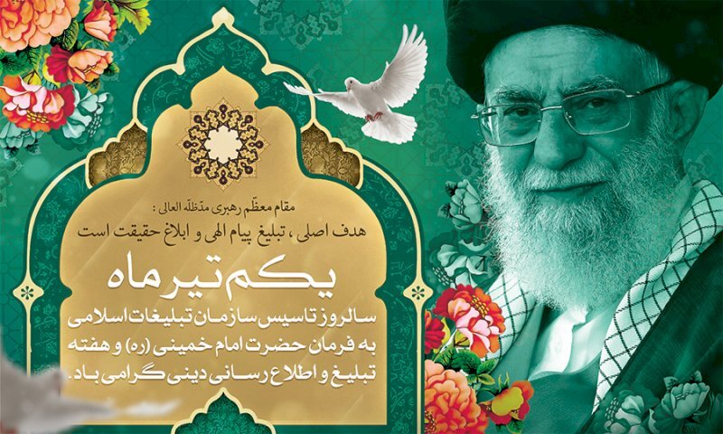 شکل دهی هویت مشترک در جبهه حق بر عهده مبلغان و مروجان دین است