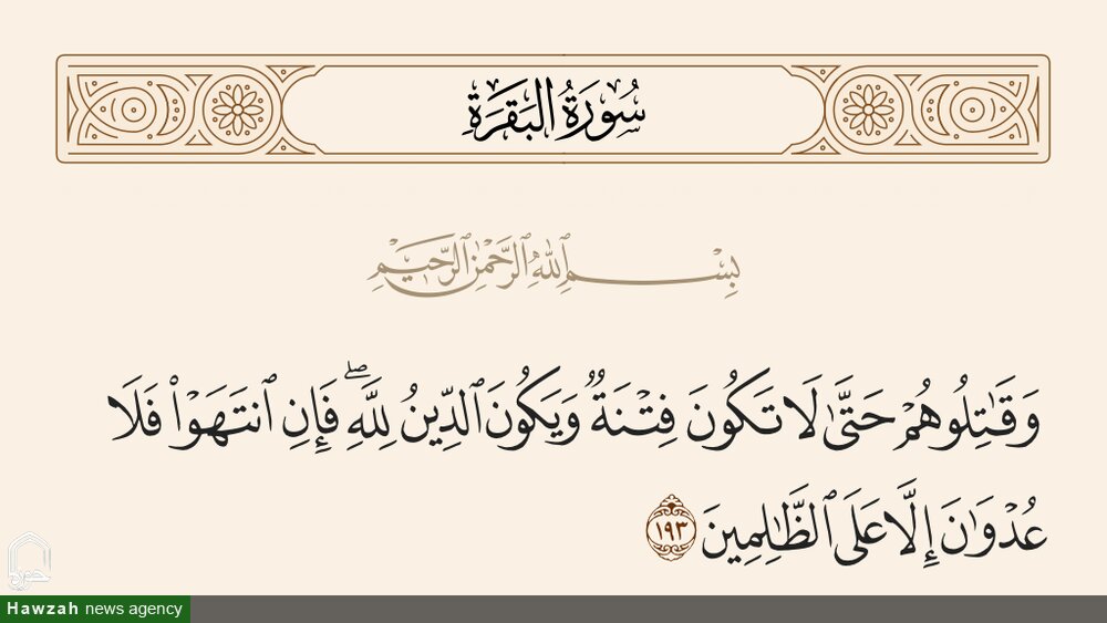 فیلم |  جنگ جنگ تا رفع فتنه از عالم