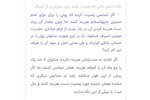 احکام شرعی | تکلیف وصیت‌های مالی سنگین برای عزاداری سیدالشهدا (ع)