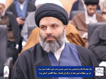 پیام مدیر حوزه علمیه استان یزد در پی شهادت جمعی از برادران پاسدار سپاه الغدیر
