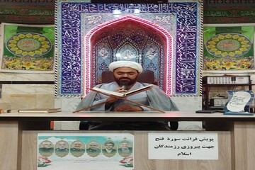 پویش ختم سوره فتح برای پیروزی رزمندگان در سنقر و کلیایی برگزار شد