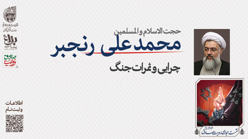 جنگ اخیر پرده از تحریف‌های تاریخی رژیم صهیونیستی برداشت