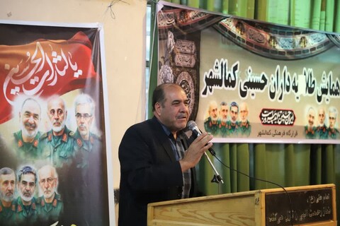 همایش طلایه داران حسینی کمالشهر