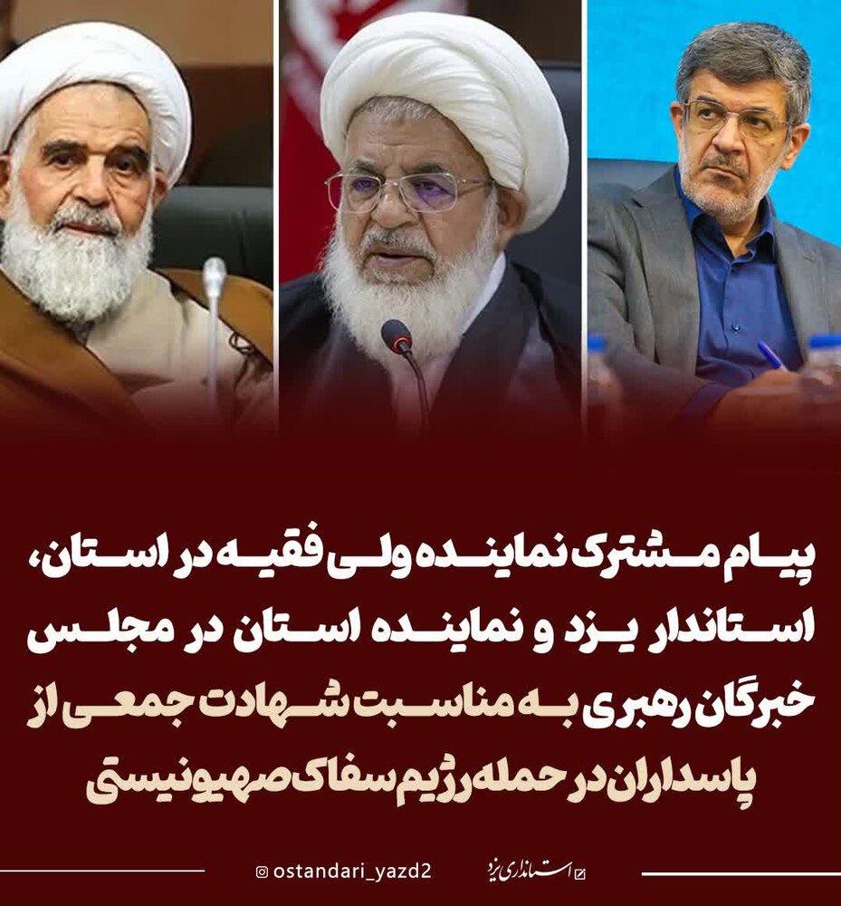 خون پاک شهدا، عزم ملت بزرگ ایران را در مسیر دفاع از مظلومان راسخ‌تر خواهد کرد