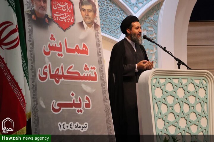آگاه‌سازی و تبیین شرایط موجود وظیفه تشکل‌های دینی است