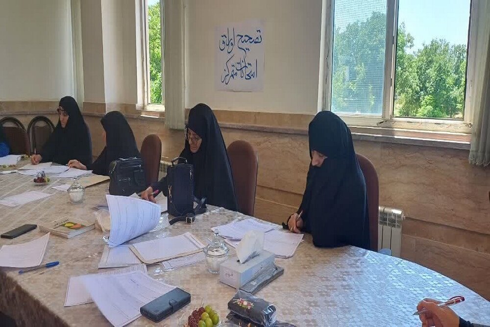 آغاز فرآیند تصحیح اوراق امتحانات متمرکز در حوزه علمیه خواهران همدان