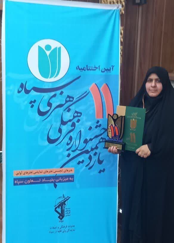 بیانیه مرکز مدیریت حوزه علمیه خواهران البرز در پی شهادت بانوی بسیجی فاطمه صالحی