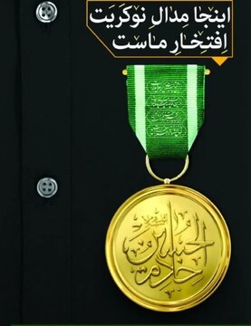 بیانیه جمعی از مداحان استان قم همزمان با ایام محرم/ نابودی رژیم صهیونی درسی است که عاشورا به ما می دهد