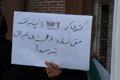 تصاویر/ تجمع اعتراضی مردمی ، دانشجویی ، در اعتراض به جنایات رژیم صهیونیستی در ارومیه