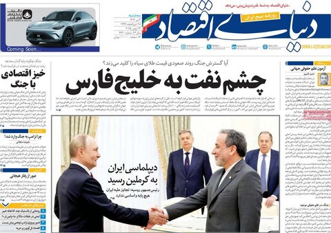 صفحه اول روزنامه‌های سه شنبه 3 تیر
