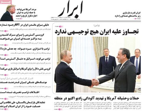 صفحه اول روزنامه‌های سه شنبه 3 تیر