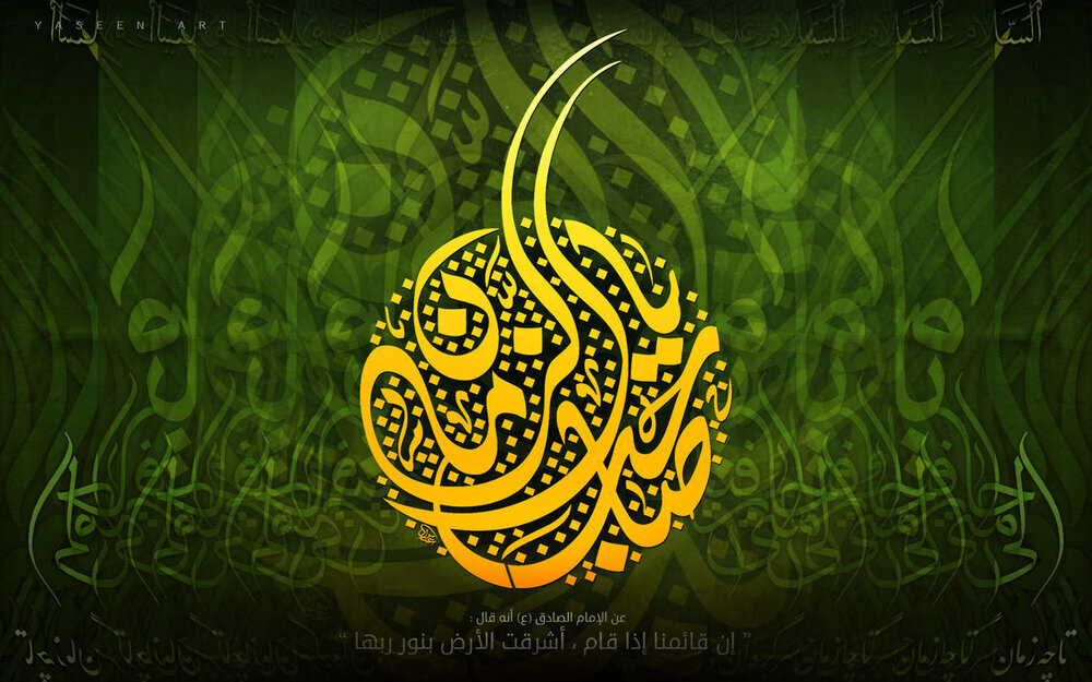 Hadhi na Vyeo vya Imamu Mahdi (aj) katika Dua