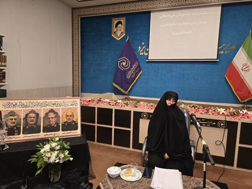 نشست تخصصی معاونان فرهنگی مدارس علمیه خواهران یزد برگزار شد