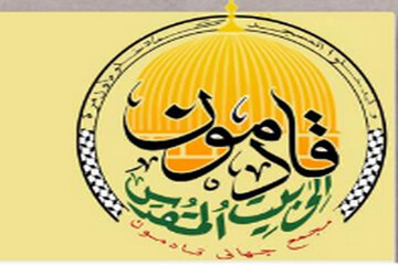 بیانیه علما و نخبگان جهان اسلام در محکومیت حملات رژیم صهیونیستی