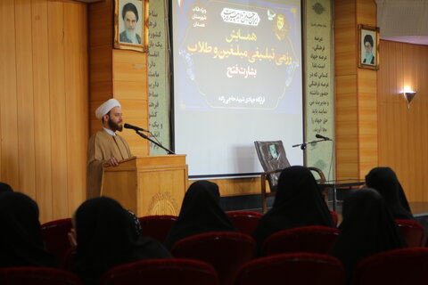 همایش رزمی تبلیغی مبلغین و طلاب بشارت فتح