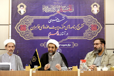 تصاویر/ نشست خبری تشریح برنامه‌های مرکز مدیریت حوزه های علمیه خواهران در ماه محرم