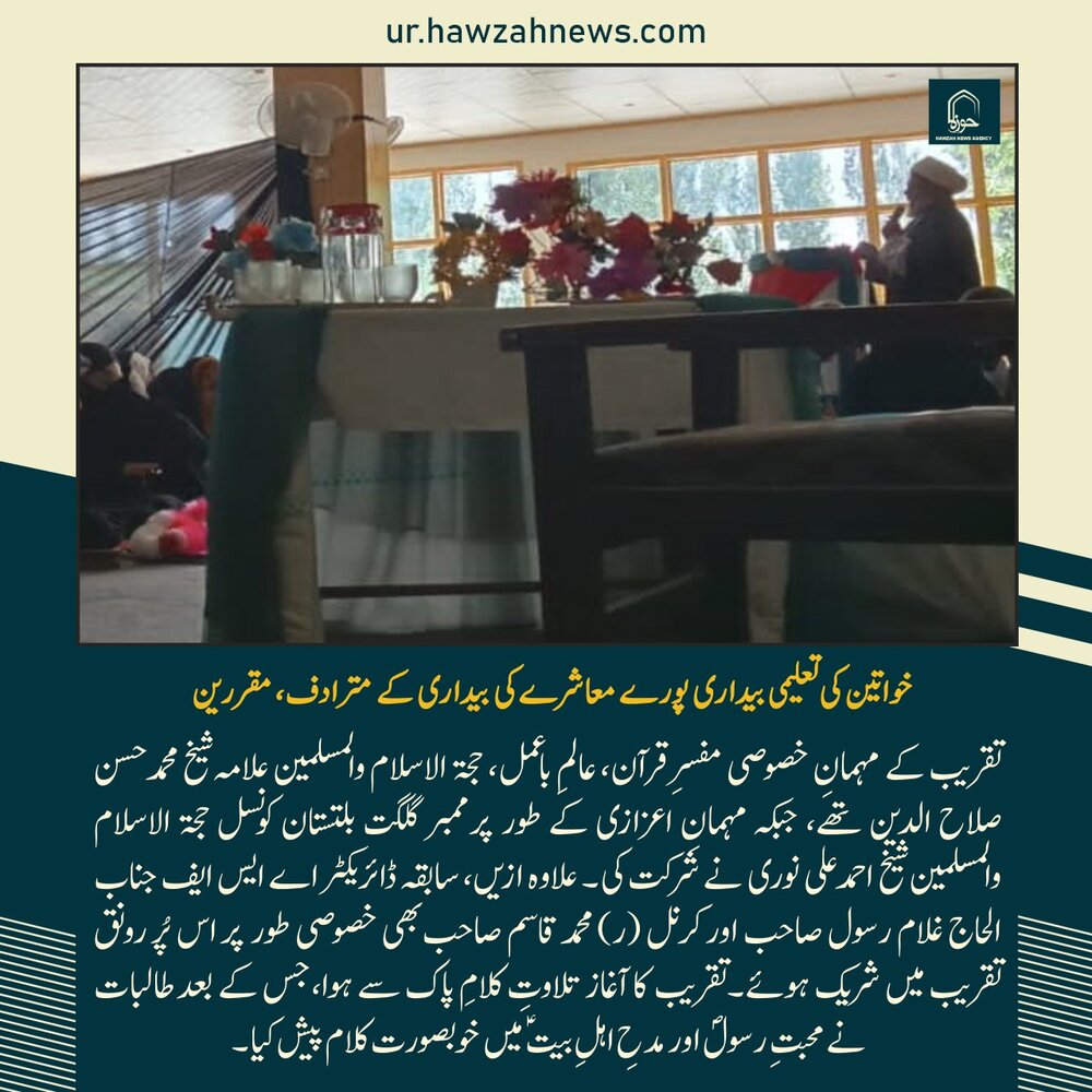 حوزہ نیوز ایجنسی کی خبریں ایک نظر میں (تاریخ 24 جون 2025)