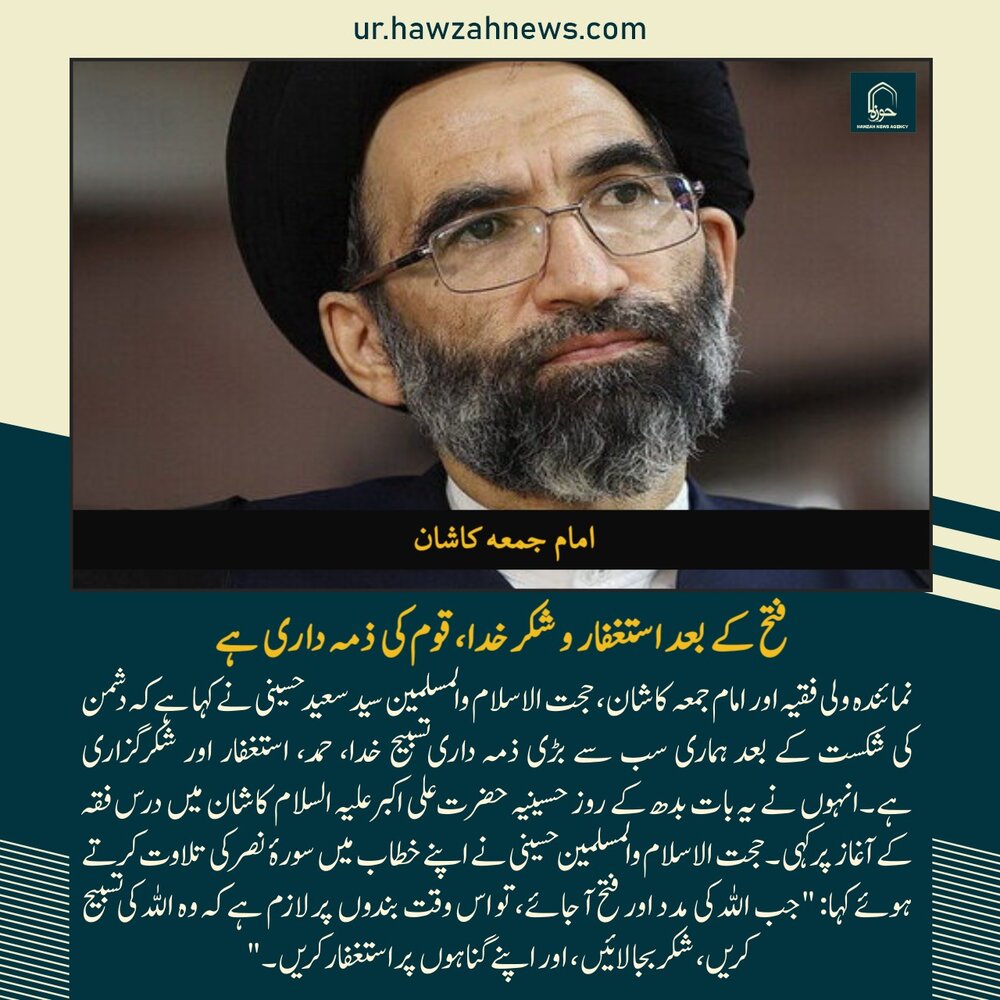 حوزہ نیوز ایجنسی کی خبریں ایک نظر میں (تاریخ 24 جون 2025)