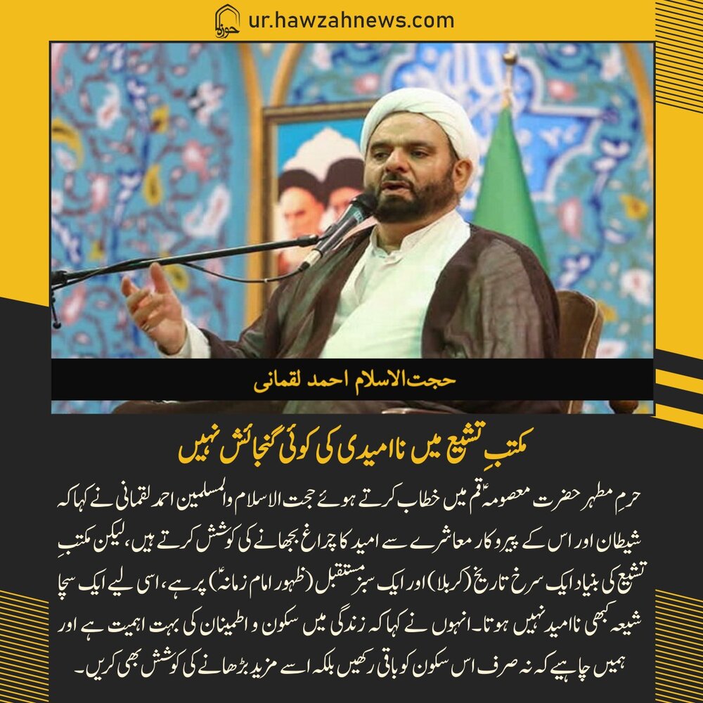 حوزہ نیوز ایجنسی کی خبریں ایک نظر میں (تاریخ 24 جون 2025)