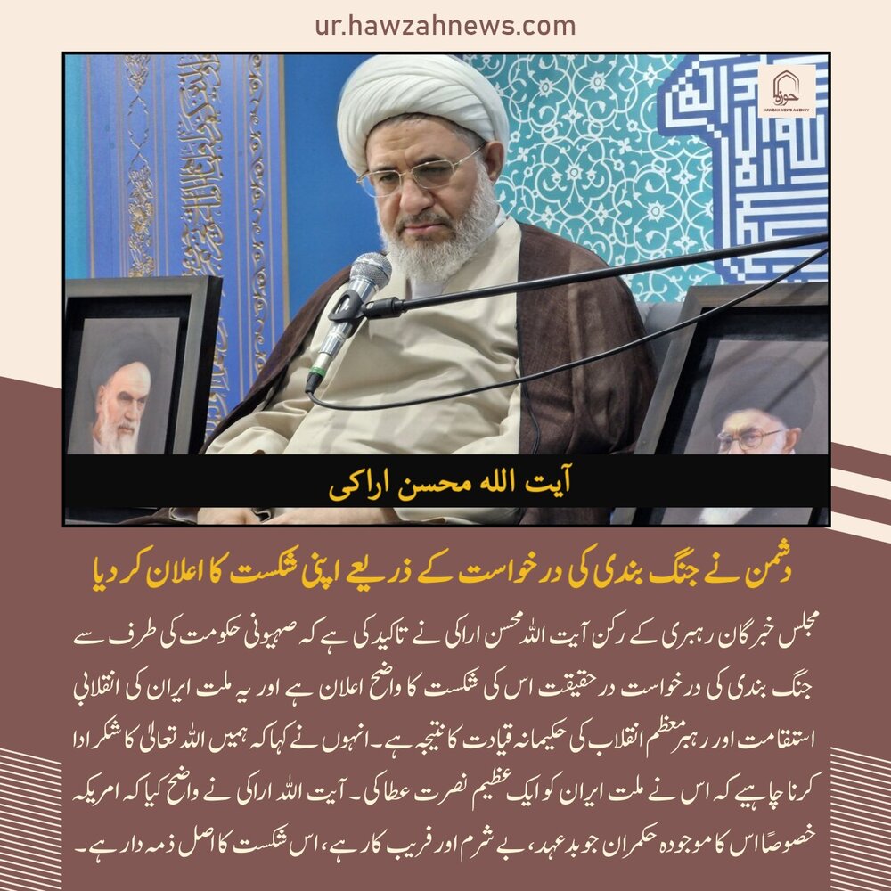 حوزہ نیوز ایجنسی کی خبریں ایک نظر میں (تاریخ 24 جون 2025)