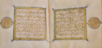 In the 14th century, a Moroccan Sultan handwrites the Quran and gifts it to Al-AqsaAl-Aqsa