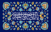 الأدعية والزيارات المهدوية
