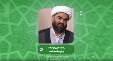 فیلم | رضایت الهی در بیعت با ولی جامعه است