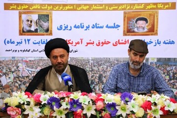 برگزاری بزرگداشت شهدای هفتم تیر و جنگ ۱۲ روزه در کهگیلویه و بویراحمد