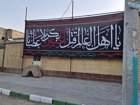 تصاویر/ کاشان رنگ و بوی محرم به خودگرفت