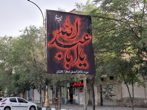 تصاویر/ کاشان رنگ و بوی محرم به خودگرفت