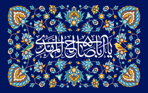 الأدعية والزيارات المهدوية