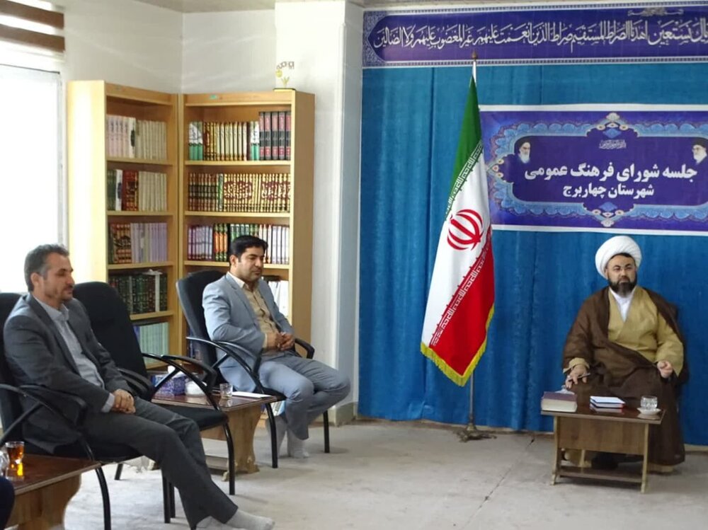 جلسه شورای فرهنگ عمومی شهرستان چهاربرج + تصاویر