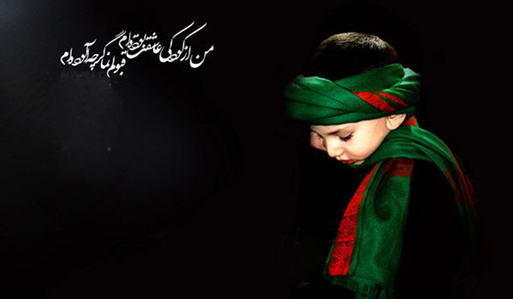 رمز ماندگاری درس‌های امام حسین (ع) در ذهن کودکان