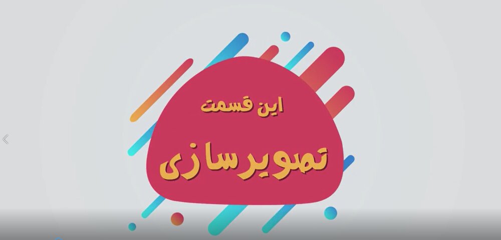 موشن گرافیک | تکنیک‌های عملیات روانی (تصویرسازی)