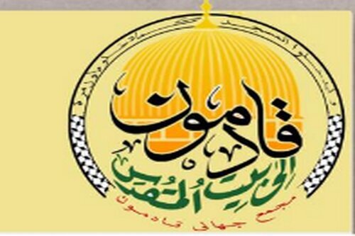 بيان علماء ونُخَب العالم الإسلامي في إدانة هجمات الكيان الصهيوني