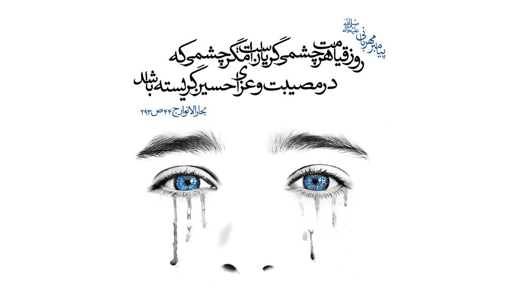 چرا هرکس بر امام حسین (ع) بگرید بهشت بر او واجب می‌شود؟