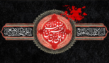 آیا توسل به کودک شش‌ماهه ممکن است؟