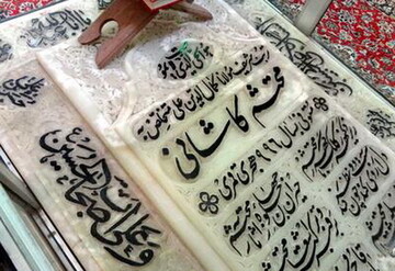 محتشم کاشانی، شاعر آئینی برجسته کشور