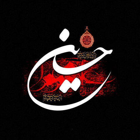 ماہ محرم ۱۴۴۷ ہجری کے موقع پر مبلغین و ذاکرین کی خدمت میں چند گزارشات