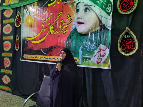 مراسم شیرخوارگان