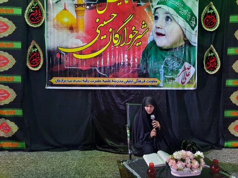 مراسم شیرخوارگان